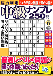 Vol.17